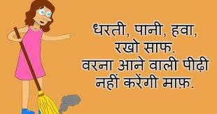 Swachhata Pakhwada Posts on 11.01.2023